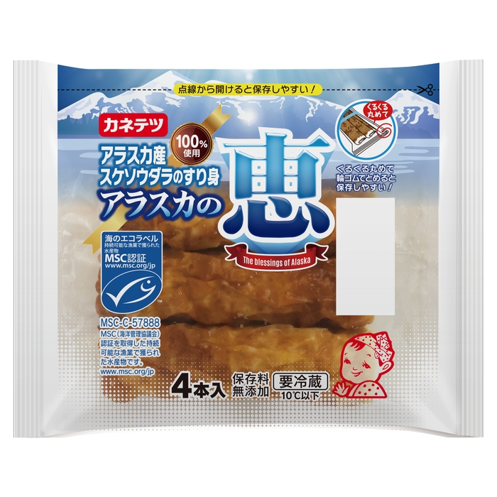 アラスカの恵 MSC認証