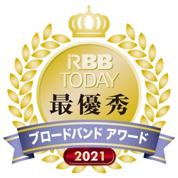 RBB TODAY ブロードバンドアワード2021 キャリア部門　継続意向の部　第１位