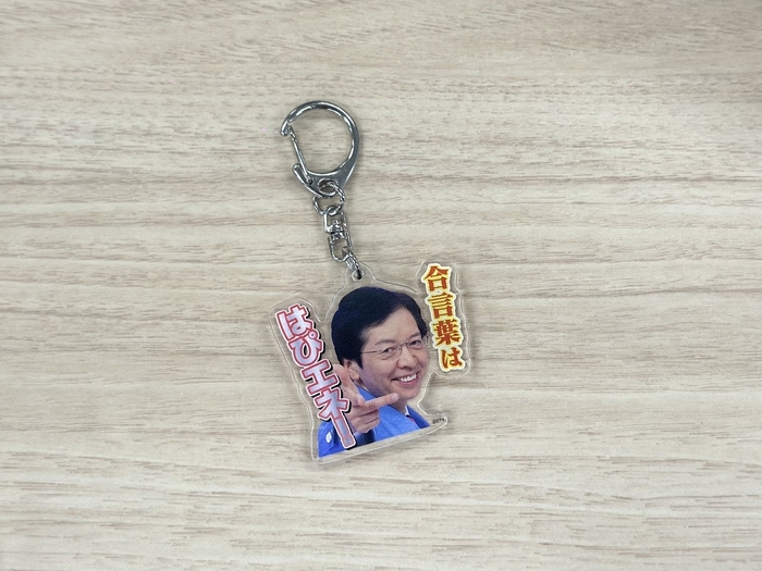 【はぴエネ！公式グッズ】アクリルキーリング(合言葉ははぴエネ！)
