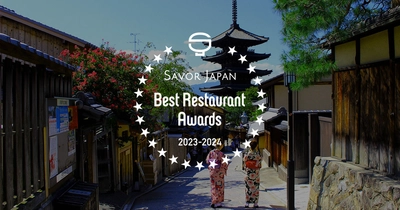 予約数前年比7.6倍、インバウンド向け飲食店予約サービス『SAVOR JAPAN』、「Best Restaurant Award 2023-2024」公開─訪日外国人から支持を集めたレストランを発表─