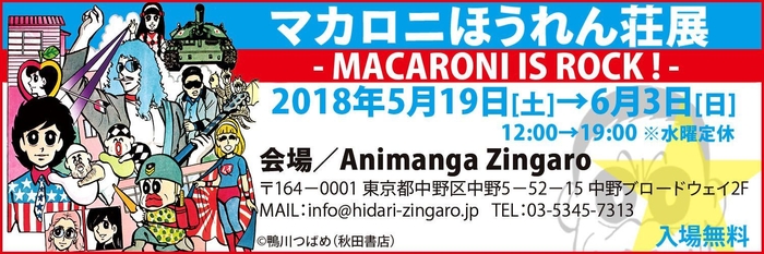 イベント告知バナー(大)