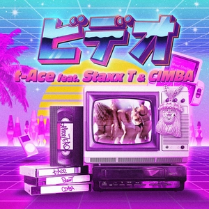 t-Aceニューソング 「ビデオ」feat. Staxx T & CIMBAリリースのお知らせ