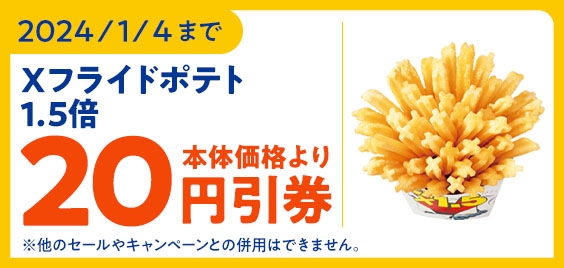 アプリクーポン画像 イメージ