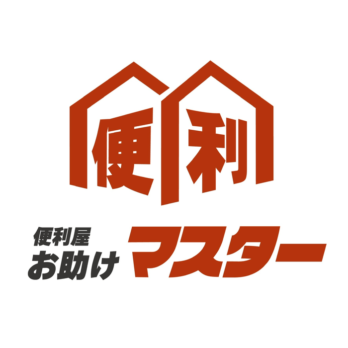 便利屋お助けマスター福岡店　2