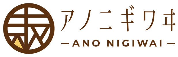 株式会社アノニギワヰ