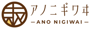 株式会社アノニギワヰ