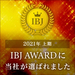結婚式場が経営する、結婚相談所Ael(アエル)が 『IBJ AWARD 2021 BEST ROOKIE部門』を受賞！