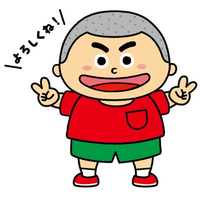 カケルくん自己紹介