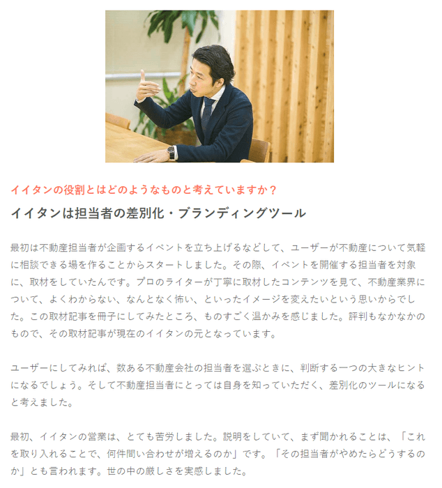 イイタン サンプル画面4