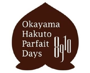 岡山の白桃・美味しいフルーツを使った パフェ・イベント 「おかやま白桃パフェDays＠大阪」を今年も開催！