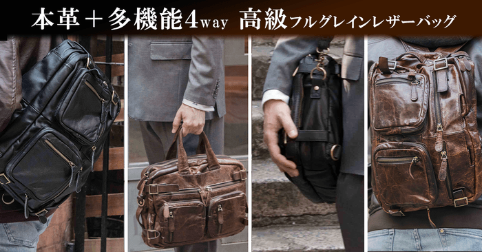 4WAY仕様