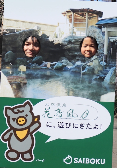 温泉