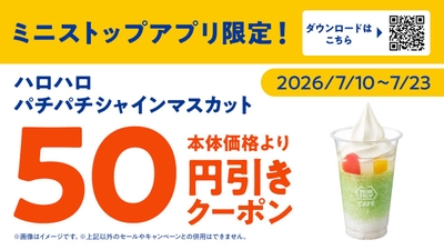 アプリクーポン イメージ画像 ※クーポン画像はイメージです