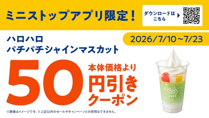 アプリクーポン イメージ画像 ※クーポン画像はイメージです