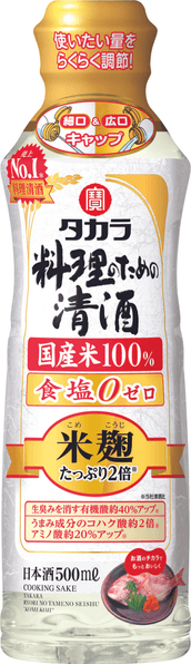 タカラ 料理のための清酒