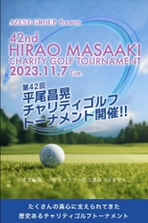 まかまかグループ・株式会社萌葱が11月7日に千葉で開催される 『第42回　平尾昌晃チャリティゴルフトーナメント』に協賛　 名古屋のアイドル・三隅一輝(BMK)も出場！