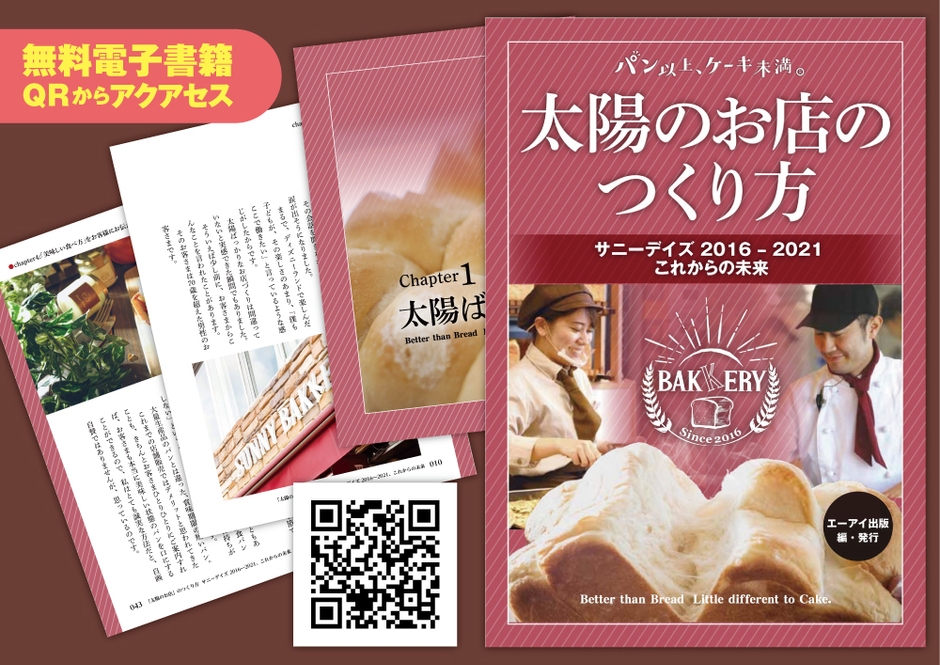 無料の電子書籍