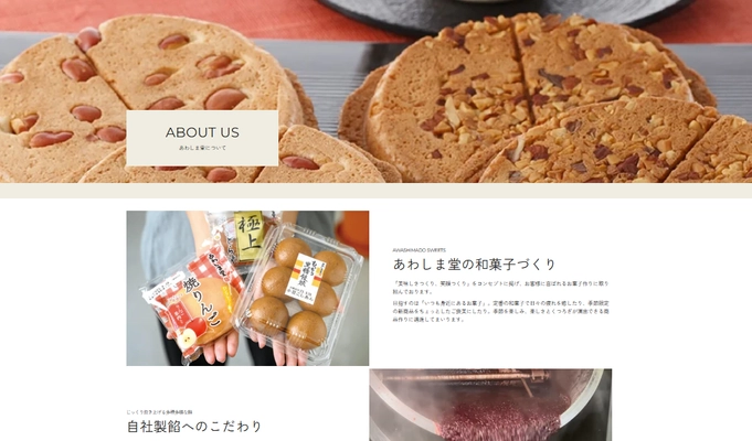 和菓子の「あわしま堂」ネットショップサイトが 4月28日よりオープン！とろ～り新食感の 『至福とろけるわらび餅』が一般発売開始！