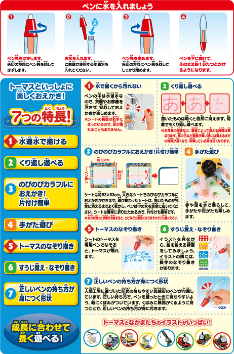 スイスイおえかきの特徴と遊び方