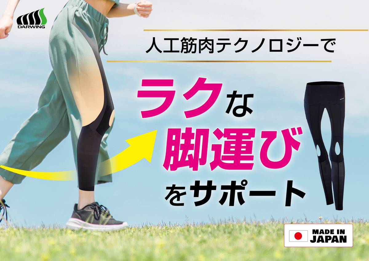 ダーウィン 美しい姿勢を意識し ラクな足運びをサポート！ ＜ノーマルタイプ＞　M ダーウィン 美しい姿勢を意識し ラクな足運びをサポート！ 美