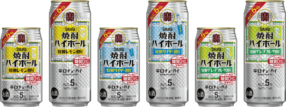◆タカラ「焼酎ハイボール」アルコール分5%タイプ(通年販売のフレーバー) 左から、<特製レモン割り>、<特製サイダー割り>、<特製グレープフルーツ割り>