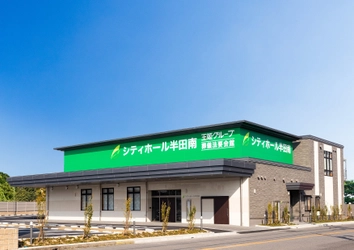 半田市南部に2つめのシティーホールがオープン　 「シティーホール半田南」がグランドオープン！ 家族葬から社葬まで対応