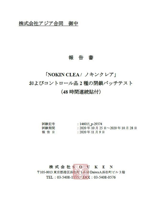 肌パッチ_1