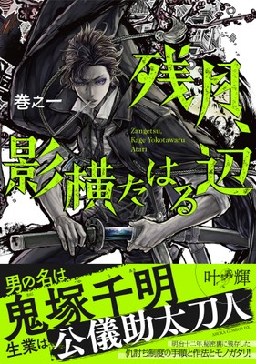 本書表紙