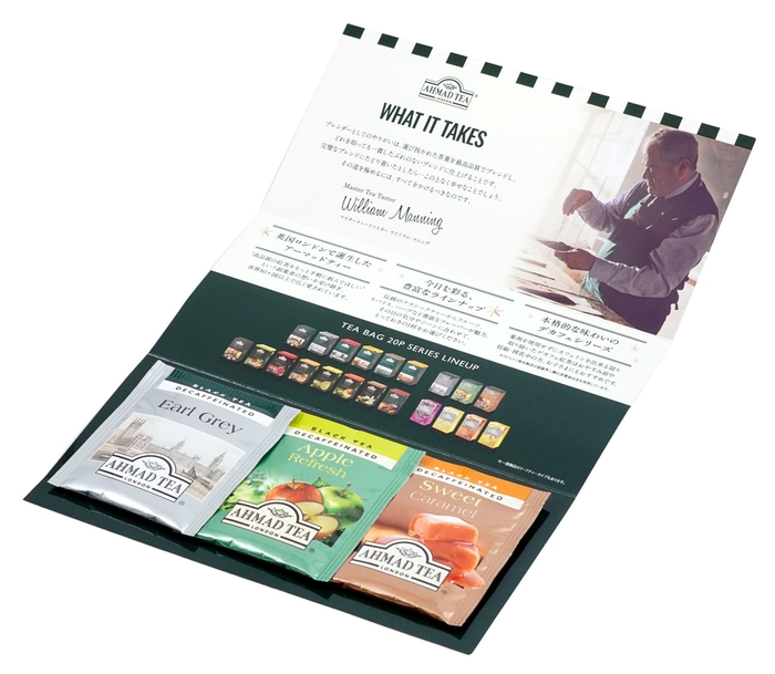 アーマッドティー トライアルセット(非売品)