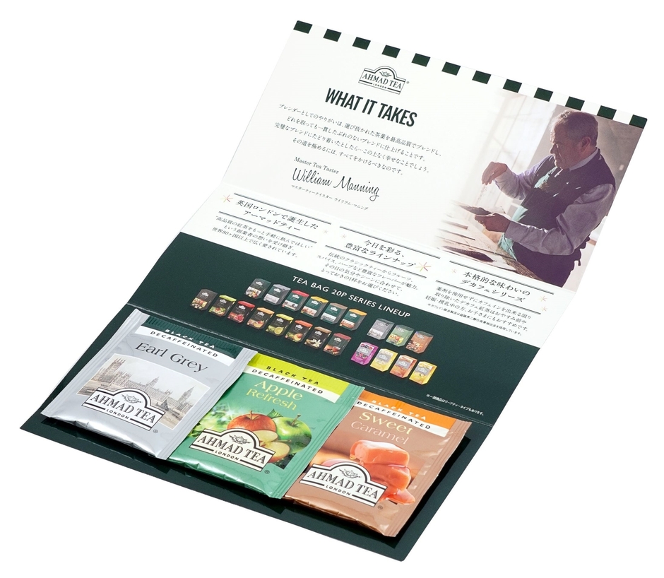 アーマッドティー トライアルセット(非売品)