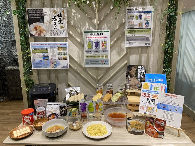 非常食メニュー