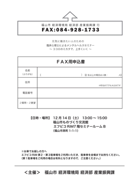 申込用紙