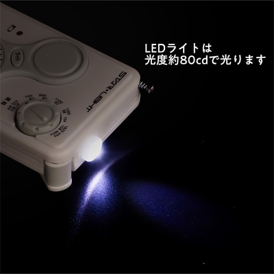 ライト部分