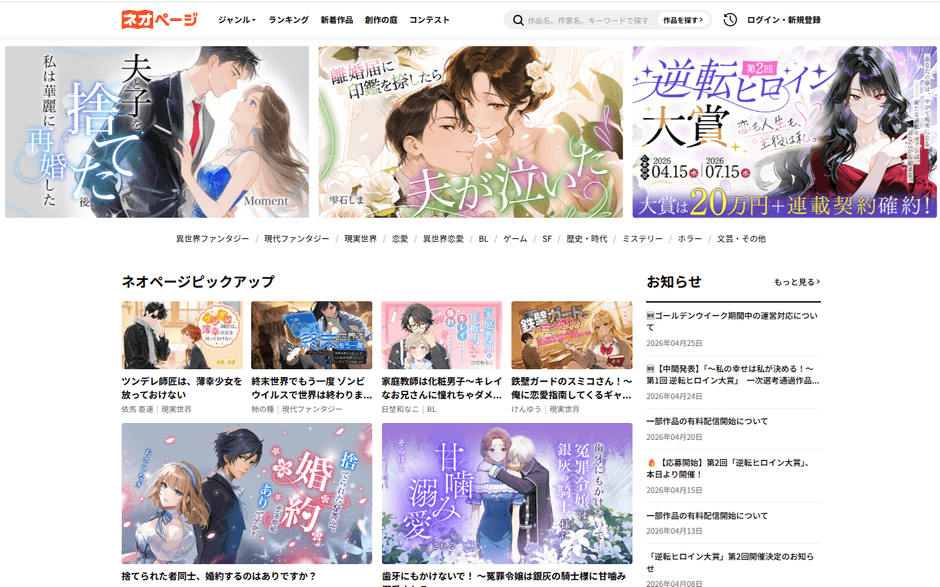 サイトトップ画面