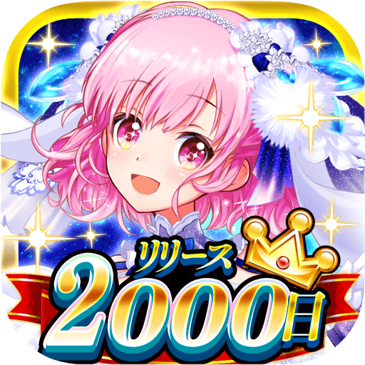 『2000日記念キャンペーン』イメージ