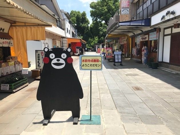 水前寺参道商店会