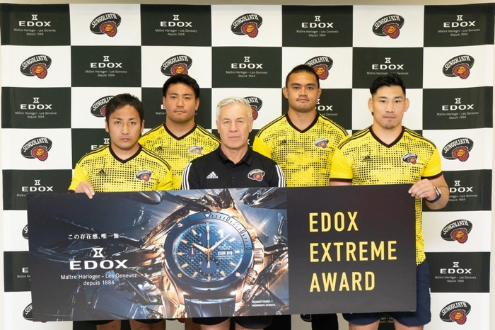 エドックス エクストリーム アワード