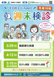 血管は静かに老いていく…動脈硬化の進行を知ろう