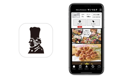 『ベーカリーレストラン サンマルク』の公式アプリに 『betrend』が採用！全国60店舗以上で来店ポイントサービスを開始