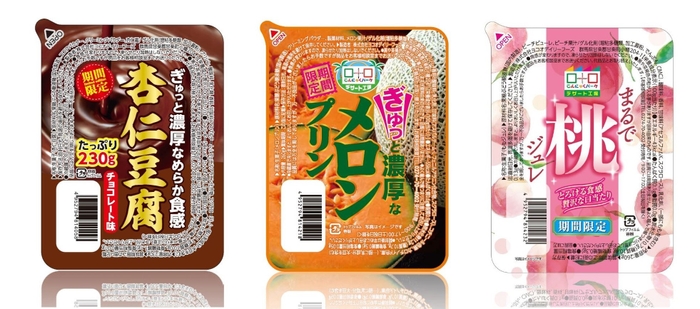 ぎゅっと濃厚杏仁豆腐チョコレート味、ぎゅっと濃厚メロンプリン、まるで桃ジュレ