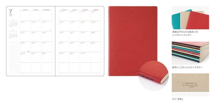 マンスリー A5・B6 詳細