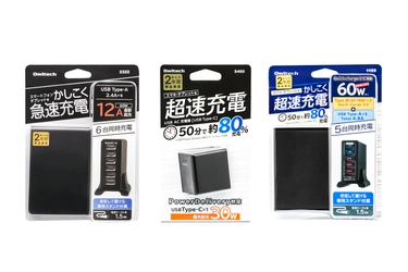 超速＆賢く充電できるUSB充電器3機種「OWL-ACU6S60W」「OWL-APD30C1」「OWL-ACQ2U3S60W」がオウルテックから登場