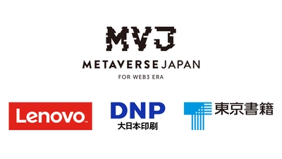 東京書籍、“教育におけるメタバース”推進に向け 一般社団法人Metaverse Japanが新設する 「教育ワーキンググループ」にコア企業として参画