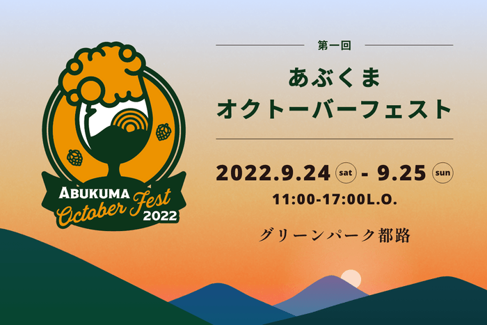 イベント概要