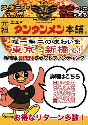 初の公式クラウドファンディング