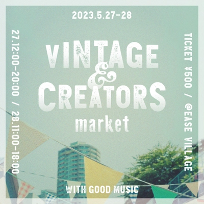 東京・目黒に古着屋やクリエーター、DJたちが集結！ 「Vintage & Creators Market」5月27日・28日に開催