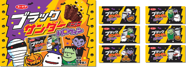 ブラックサンダーミニバーハロウィン