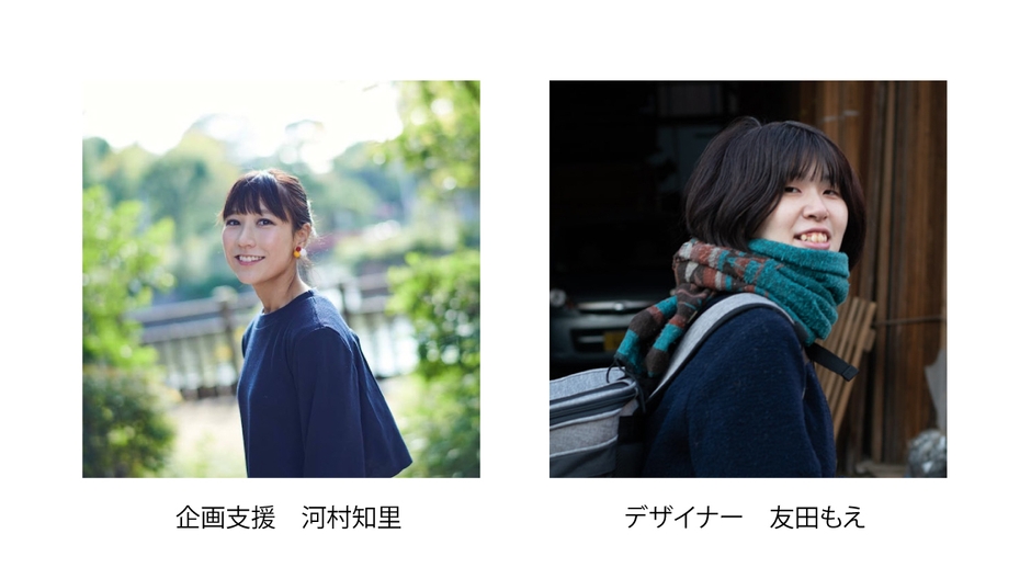 企画支援、デザイナー