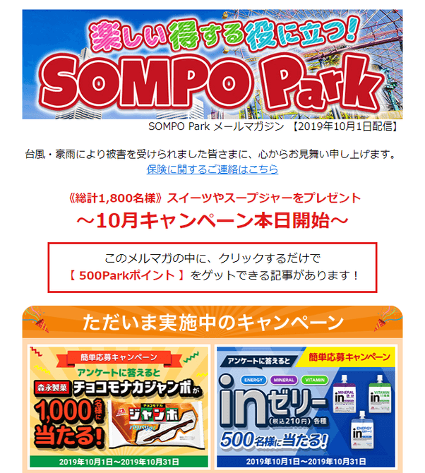 WEBCAS e-mailで配信しているメルマガ(一部)