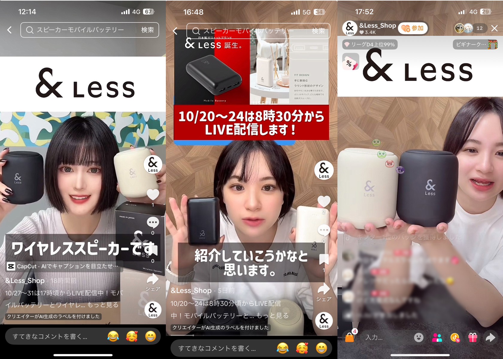 【株式会社サイバーレコード】TikTokアカウント「@andlessshop」、毎日ライブ配信を継続中！企画・運営支援による “買う”より“知る”から始まる購買体験を発信